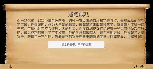 亂世小兵求生計(jì)最新版