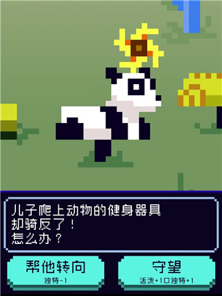 太陽(yáng)之子游戲最新版