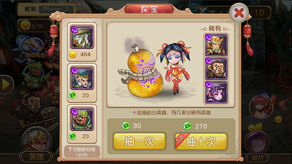 悟空八十一難最新版