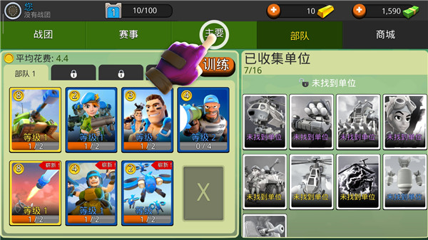 強大戰斗中文版