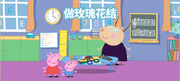 小豬佩奇運動會中文版