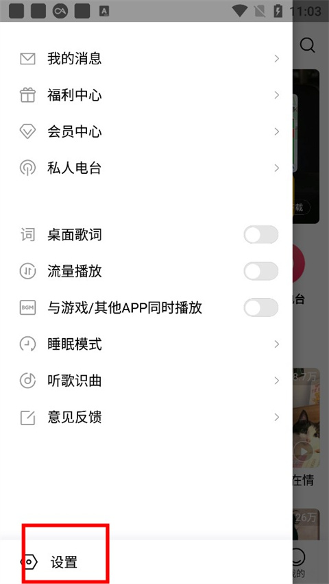 小米音樂app最新版