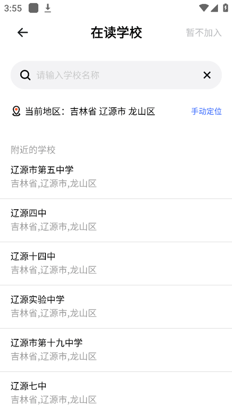 體智云App