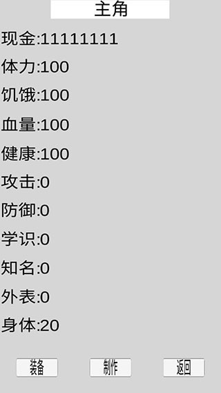 都市冒險傳破解版
