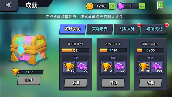 王者大對決官方版
