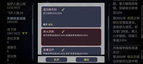 論如何建立一個修仙門派官方正版