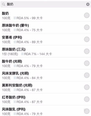FatSecret計(jì)算食物熱量app