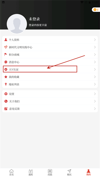 云上蘭考app官方正版