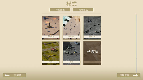 諾森德塔防最新版
