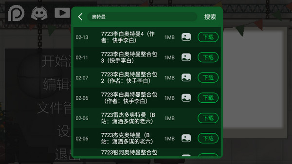 甜瓜游樂場2024最新版