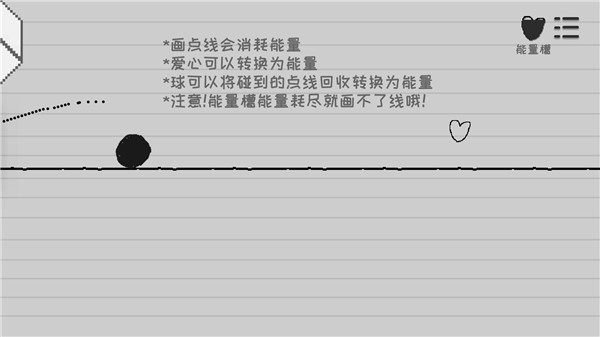 逃離紙世界官方版