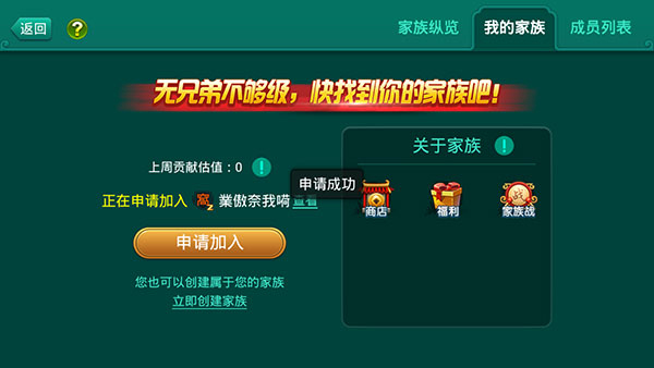 多樂夠級官方版