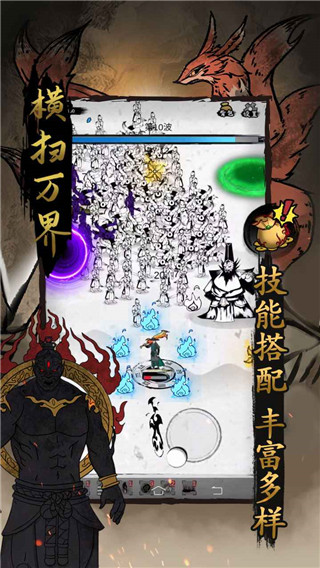 橫掃萬界手游最新版