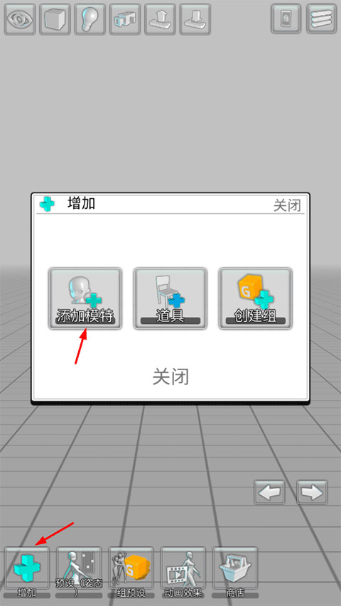 三維模擬器最新版2024