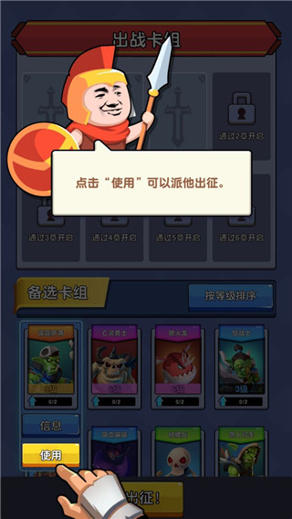 征服大師最新版