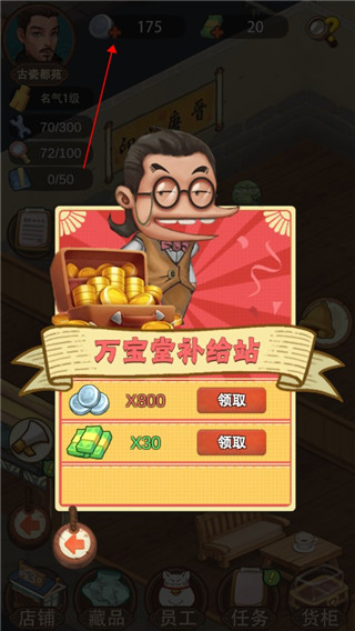 我在民國(guó)淘古玩游戲官方正版