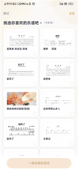 懂音律樂譜軟件