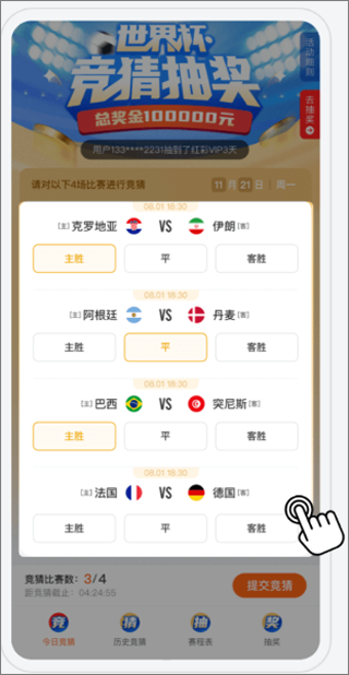 網(wǎng)易精準比分app