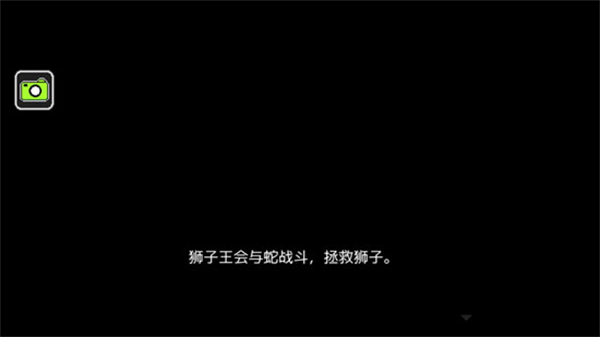 獅子王傳說手游官方正版