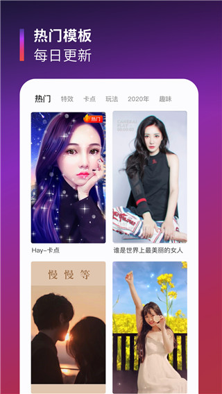 Tempo app國際版