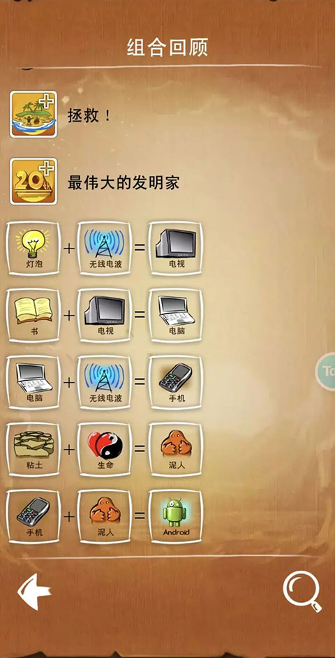 涂鴉上帝閃電中文版(Doodle God)