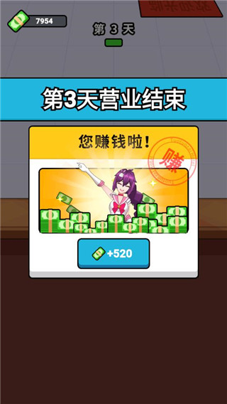 酒店經理人最新版
