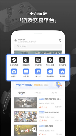 steam助手手機客戶端