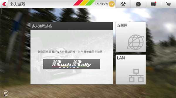 拉力競速3官方正版