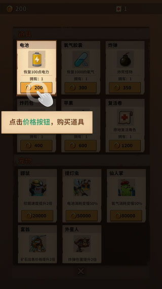 挖礦小隊官方版