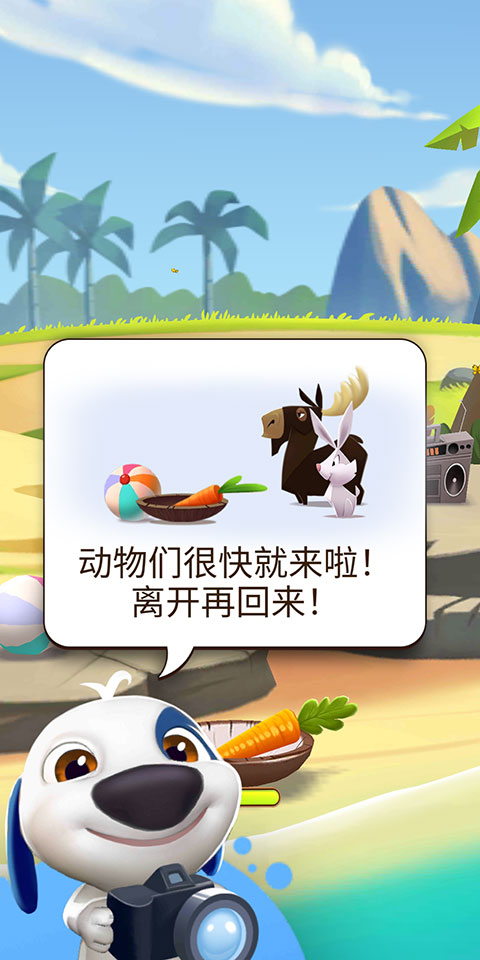 我的漢克狗破解版無限金幣無限鉆石2023