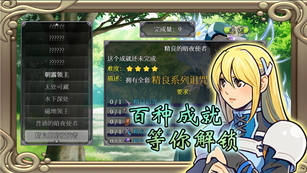 幻化見聞錄官方正版