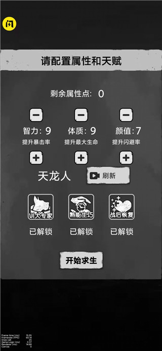 孤城求生游戲