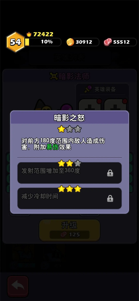 史萊姆聯盟官方版
