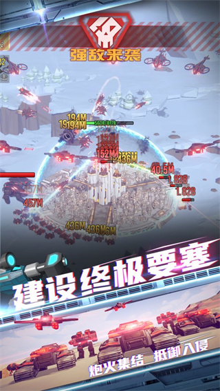 終極要塞手游