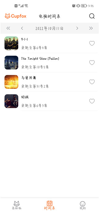 茶杯狐cupfoxApp2024