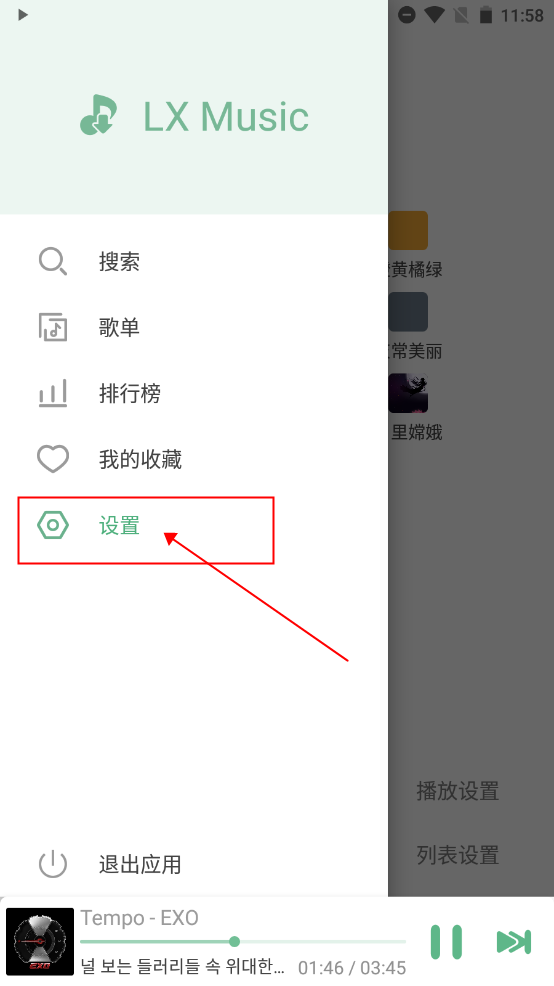 洛雪音樂(LXmusic)