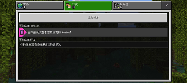 Minecraft官方正版