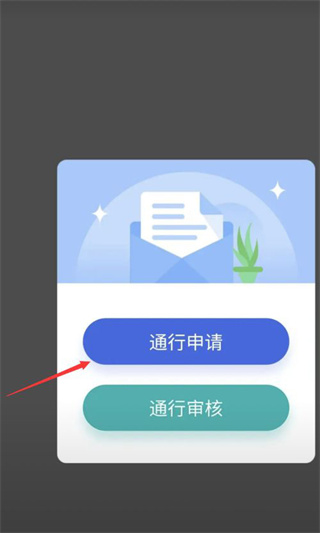灵动长春app