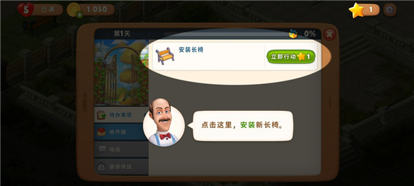 夢幻花園2024最新版本