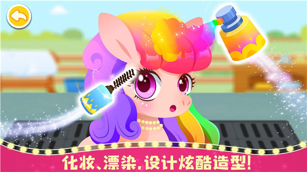 奇妙小馬俱樂部游戲
