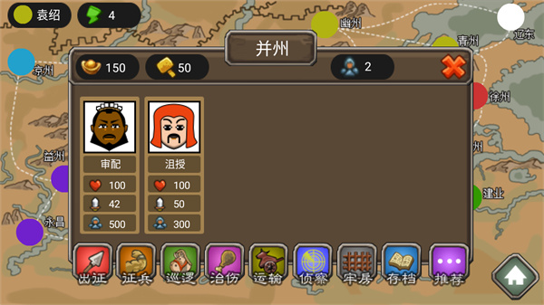 三國時代官方版