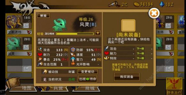 策略軍團無敵吾愛破解版