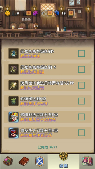 勇者揍惡龍官方版
