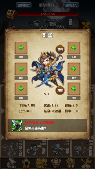 開局主公打魔王游戲