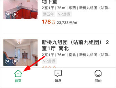 优居找房App