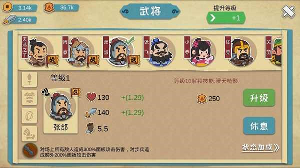 我是小奇兵游戲