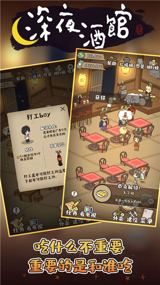 深夜酒馆国际服