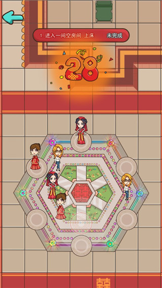 新婚派對破解版
