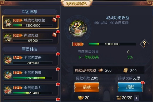 攻城天下騰訊版