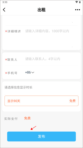 Hello香港app
